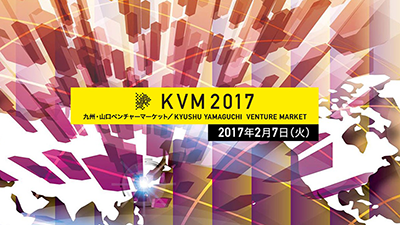 KVM2017